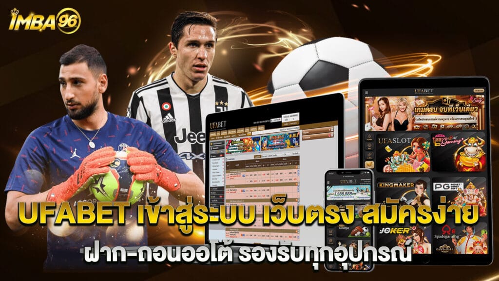 UFABET 1 UFABET-เข้าสู่ระบบ-เว็บตรง-สมัครง่าย-ฝาก-ถอนออโต้-รองรับทุกอุปกรณ์